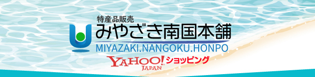 みやざき南国本舗　看板